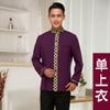 Camarero Senior Manga Larga Ropa de Otoño e Invierno Catering Hotel Mono Gerente de Recepción Femenino Traje Estilo Chino Masculino