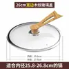 Tapa de Vidrio Templado Transparente para Olla Grande, Adecuada para Uso Doméstico, Tapa para Sartén de 32 cm, Resistente a Altas Temperaturas