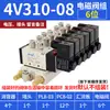Válvula Solenoide Airtac/4V110/4V210/4V310/4V410/4V220 Válvula Solenoide de Cinco Vías de Dos Posiciones Reversible