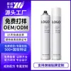 KIKL Gel para el Cabello Spray Fijador para Hombres, Crema en Gel Fragante, Espuma Hidratante para el Cabello, Gel Seco, Mousse, Arcilla para el Cabello, Personalizable