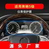 Adecuado para 26 Modelos de Navegación Mercedes-Benz Clase S Película Templada de Alta Definición Maybach Pantalla de Instrumentos de Control Central Película Protectora Decoración Interior