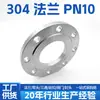 Peça de Flange de Solda Reta de Aço Inoxidável 304 Placa de Flange Forjada Soldada Pn10 Fabricante Dn5080 Superfície da Flange