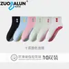 Calcetines de Yoga de Algodón Puro Zobaren Pilates para Mujer Calcetines Deportivos Profesionales Antideslizantes con Puntos de Pegamento Cortos para Interiores Calcetines para Correr Fitness