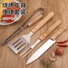 Piquenique ao Ar Livre Faca Garfo Pá Clip Escova Vassoura de Aço Inoxidável Amazon Churrasco Ferramenta de Churrasco Cabo de Madeira Borracha terno Transfronteiriço