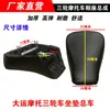Motocicleta de tres ruedas asiento grande carga grande vehículo de tres ruedas Dayang asiento 150 cojín de asiento/tablero de asiento/bolsa de asiento/conjunto de asiento de tres ruedas
