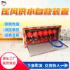 Dispositivo de Auto-Rescate para Minas Zyj-M4 con Aire Comprimido y Agua, con Funciones de Auto-Rescate y Rescate Mutuo. Dispositivo de Auto-Rescate para Minas de Aire Comprimido y Agua