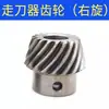 Accesorios para Fresadora Herramienta Alimentador Engranaje de Cobre Tongyi Engranaje Helicoidal Izquierdo y Derecho Sbs Baoji Dispositivo de Alimentación Automática Riel Guía