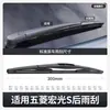 Adecuado para Wuling Hongguang S Limpiaparabrisas 19-22 Modelos Viejos y Nuevos Tiras Especiales Sin Hueso Limpiaparabrisas Delanteros y Traseros Silenciosos