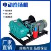Fabricante suministra polipasto eléctrico Jk, cabrestante de control eléctrico Jm, grúa hidráulica de construcción de 1/2/3t/5 toneladas