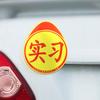 Adesivos Magnéticos de Estágio para Carro Ímã Adesivos Refletivos para Carroceria Logo Magnético de Estágio para Carro de Casa Adesivos de Estágio Autoadesivos