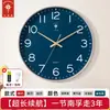 Reloj de Pared Polaris Sala de Estar Moderno Sencillo 12 Pulgadas 14 Pulgadas 15 Pulgadas Hogar Creativo Dormitorio Reloj Silencioso