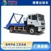 Camión de Basura de Brazo Oscilante Dongfeng D9 10m3/12m3 Vehículo de Transferencia de Basura Fabricante Configuración del Camión de Basura de Brazo Oscilante