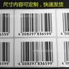 Impresión de Código de Barras Producto Código de Barras Producción Autoadhesivo Código QR Etiqueta Colorida logo Pegatina Impresión