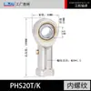 Rodamiento Articulado Extremo de Barra Ojo de Pez Phs Pos Rosca Interna y Externa Rosca Positiva y Negativa Rodamiento Articulado con Recubrimiento de Zinc Blanco Agujero para Inyección de Aceite