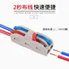 Bloco de Terminais Spl-2 Conector Divisor Multifuncional com Duas Entradas e Duas Saídas para Conexão Rápida de Fios Elétricos e Cabos de Alimentação
