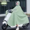 Productos genuinos Poncho para Coche Eléctrico Impermeable para Motocicleta Anti-Tormenta Protección Facial Poncho Engrosado Ensanchado Impermeable Simple Doble