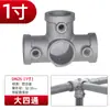 Accesorios para Tuberías de Acero Galvanizado, Conectores para Percheros de Aleación de Aluminio, Conectores Redondos para Tuberías de Agua sin Soldadura de 6 Puntos y 1 Pulgada