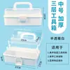 Caja de almacenamiento de tres capas engrosada para estudiantes de arte, caja de herramientas, organizador de escritorio, organizador de papelería, botiquín, caja para pintura y pinceles