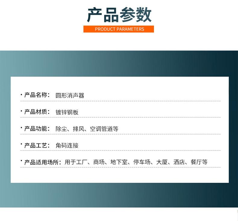 圆形消声器_06