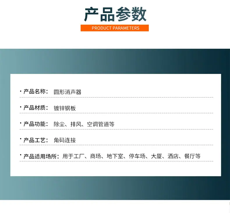 圆形消声器_06