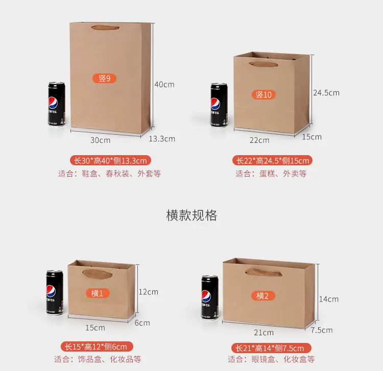 通用款纸袋详情-750_08.jpg