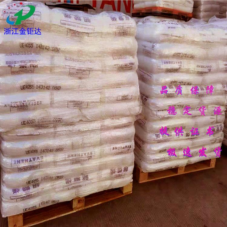 EVA 台聚UE4055库存2 拷贝