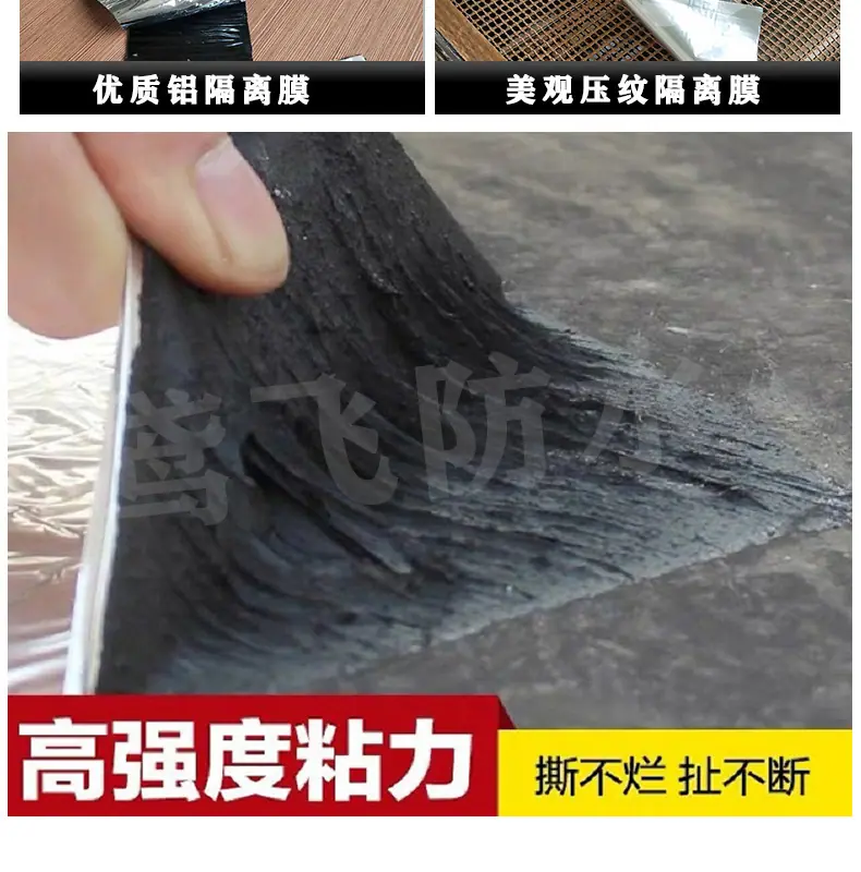 沥青胶带_06.jpg