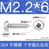 Tornillos Autorroscantes de Cabeza Plana de Acero Inoxidable 304 Gb845/Tornillos Autorroscantes de Cabeza Redonda Pa M1M2M3M4M4.8 Estándar Nacional