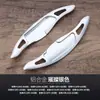 Adecuado para Paletas de Cambio de Volante Tank 300, Great Wall Gun, Harvard H6 H5, Paletas de Cambio Modificadas Marca Wei Vv7
