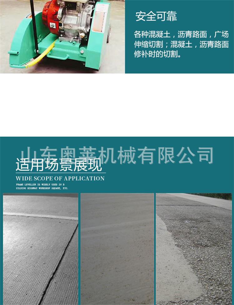 马路切割机新 (4).jpg