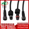 Cable de Alimentación Impermeable M14 Personalizado, Cable Impermeable de 2 Hilos Solar para Exteriores, Cable con Conector Macho-Hembra de Aviación de 3 Hilos