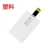 Memoria USB tipo tarjeta con logo personalizado, USB tipo tarjeta de presentación publicitaria corporativa, capacidad pequeña de 128 MB, memoria USB tipo tarjeta de regalo para exposiciones al por mayor