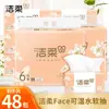 Pañuelos Faciales Jie Rou 110 hojas 3 capas Papel Higiénico Pañuelo Facial para el Hogar Servilletas Naturales Sin Perfume Caja Completa Mayoreo