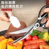 Tijeras de Cocina Yangjiang, Tijeras Comerciales para Barbacoa, Tijeras de Hueso de Pollo de Acero Inoxidable, Tijeras de Alimentos Extensibles Especiales para Cocina Doméstica