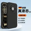 Adecuado para Funda de Teléfono Móvil Huawei Mate60 60Pro Cubierta Protectora, Silicona Integral Anticaídas Antihuellas Dactilares, Moderna y Sencilla, Nuevo