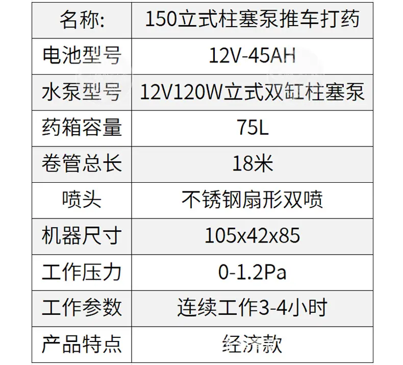 打药机详情页_07.jpg