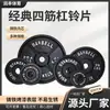 Placas de Hierro Fundido Esmaltado para Barra Olímpica Gimnasio Entrenamiento de Fuerza Placas Olímpicas Agujero Grande Hierro Fundido Integrado Placas para Barra con Cuatro Nervaduras