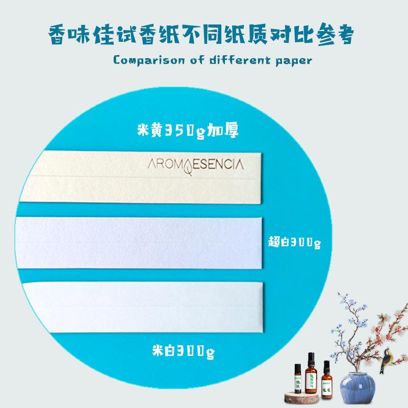纸质对比2
