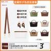 Adequado para alça de ombro mini Longchamp, bolsa mini dumpling Longchamp e acessórios de modificação de alça para bolsa de ombro.