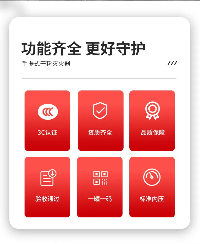舜铭干粉灭火器_02.jpg