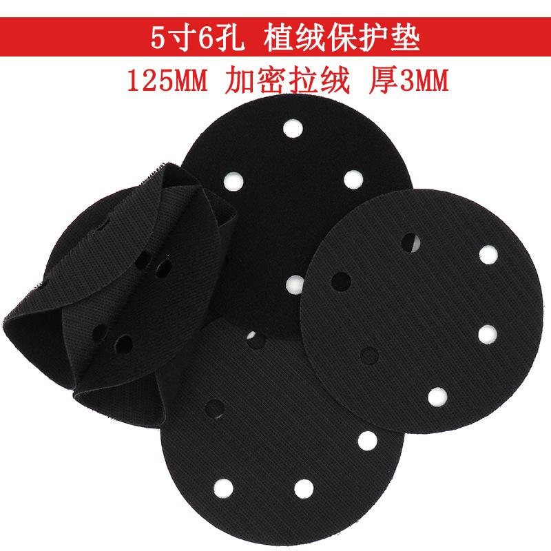 5寸6孔薄款保护垫东研.png