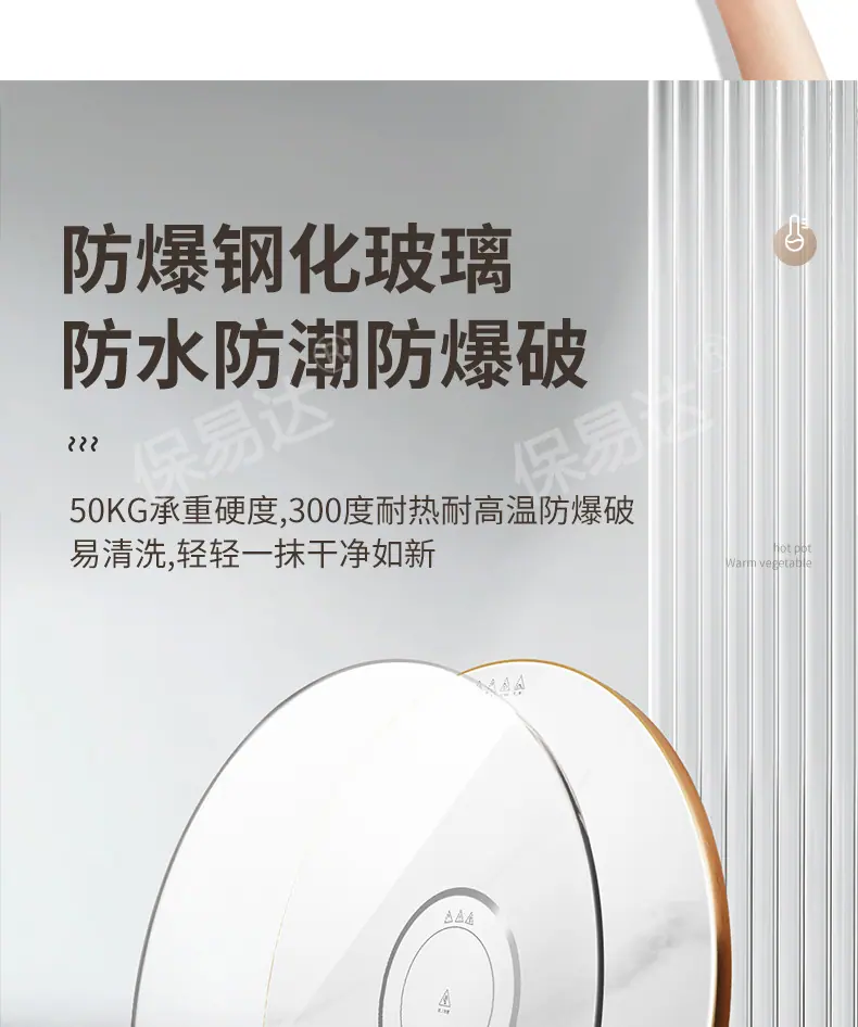 保温盘_18.jpg