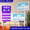 Dispositivo Móvil Todo en Uno Transfronterizo para Amigos, Pantalla de Proyección Inalámbrica, Máquina Publicitaria Vertical, Televisor Móvil al por Mayor