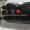 Adecuado para Wg9925550980 Separador de Aceite y Agua Shandeka de la Industria Pesada de China Ensamblaje Accesorios Completos para Vehículos Shandeka