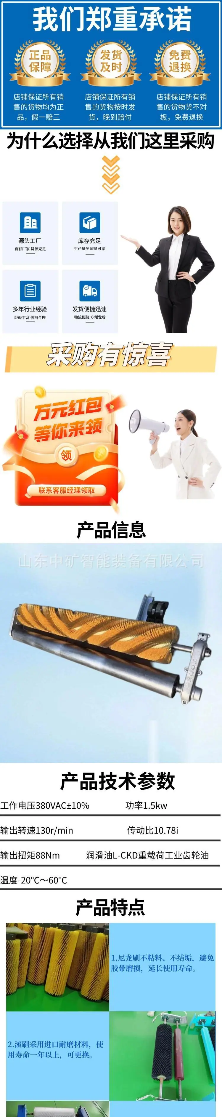 1皮带滚刷清扫器详情页.jpg