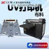 Impresora UV de 31 grados tela fibra textil plástico cristal estándar espuma acrílico PE equipo de impresión de inyección de tinta