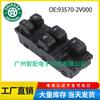 93570-2V000 935702V000 Es Adecuado para Hyundai Veloster 12-17 Regulador de Cristal de Coche Interruptor Maestro