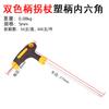 Marca Qinggong Muleta Sencilla Mango de Plástico Hexagonal Interior Tipo 40Crt Dureza Alta Extensión Cabeza de Bola Herramienta de Máquina Reparación Seis Interno