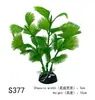 Decoração para Aquário Plantas Aquáticas de Plástico, Plantas Artificiais, Decoração de Micro-Paisagem Suculenta, Flores Artificiais, Pequenos Enfeites de Plantas Aquáticas