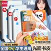 Papel Couche Autoadhesivo Puro Couche Transparente 16K Bolsa de Libro para Estudiante Estuche de Película para Libro Cubierta Protectora Impermeable Anti-Suciedad